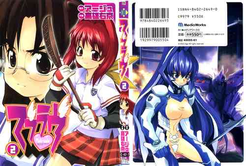 Download Muv-Luv Extra Vol. 2