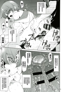 Page 18 of Arimura Mao Kegasareta Natsu【学园偶像大师同好会】