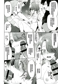 Page 7 of Arimura Mao Kegasareta Natsu【学园偶像大师同好会】