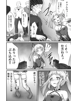 Page 10 of Houkairensa