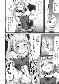 Page 12 of Houkairensa