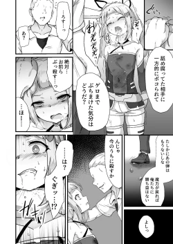 Page 14 of Houkairensa