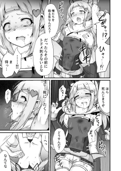 Page 15 of Houkairensa