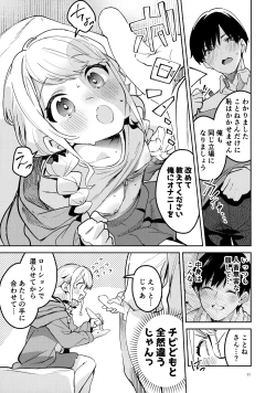 Page 10 of Saigo made Chanto Mendou Mitekudasai ne - Please Take Care of Me Until the End!