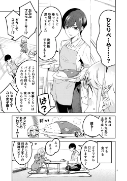 Page 4 of Saigo made Chanto Mendou Mitekudasai ne - Please Take Care of Me Until the End!