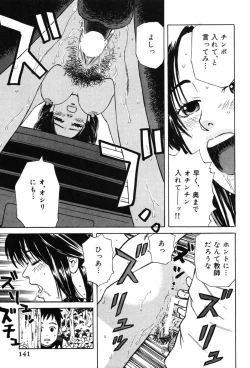 Page 141 of Onna Kyoushi MX - Women Teacher Maximum