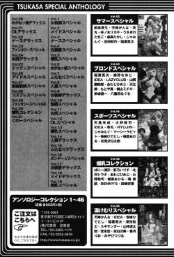 Page 165 of Onna Kyoushi MX - Women Teacher Maximum