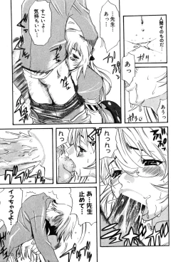 Page 17 of Onna Kyoushi MX - Women Teacher Maximum