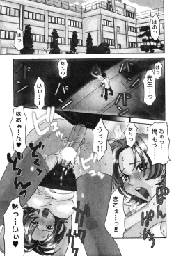 Page 27 of Onna Kyoushi MX - Women Teacher Maximum