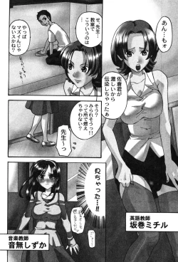 Page 28 of Onna Kyoushi MX - Women Teacher Maximum