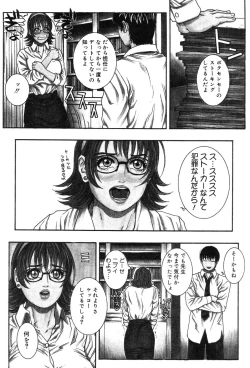 Page 96 of Onna Kyoushi MX - Women Teacher Maximum