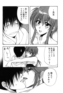 Page 118 of Onna Kyoushi Premium