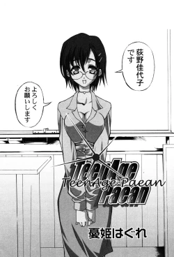 Page 150 of Onna Kyoushi Premium