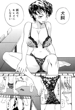 Page 15 of Onna Kyoushi Premium