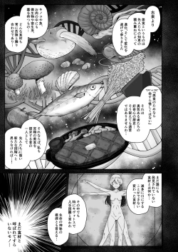 Page 4 of Awaku Koi Nioi, Amaku Ai ni Yoi.