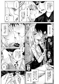 Page 79 of Awaku Koi Nioi, Amaku Ai ni Yoi.