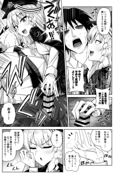 Page 8 of Awaku Koi Nioi, Amaku Ai ni Yoi.