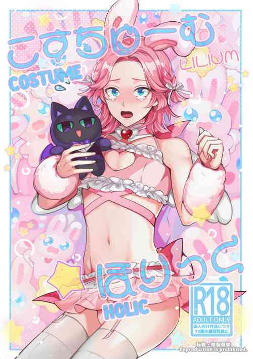 Download Costume ☆ Holic