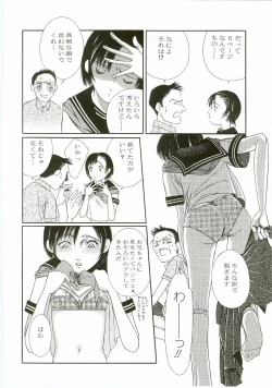 Page 118 of Unyo Unyo Gokkun II