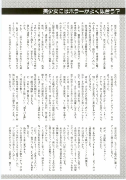 Page 158 of Unyo Unyo Gokkun II