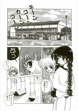 Page 162 of Unyo Unyo Gokkun II