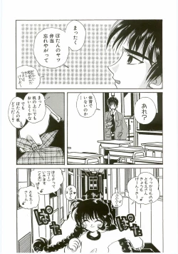 Page 164 of Unyo Unyo Gokkun II