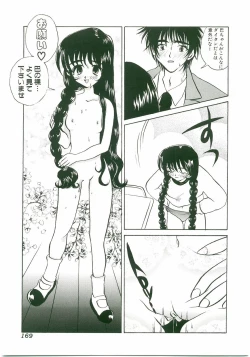 Page 169 of Unyo Unyo Gokkun II