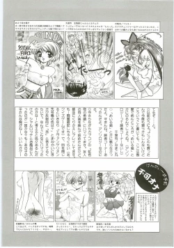 Page 178 of Unyo Unyo Gokkun II