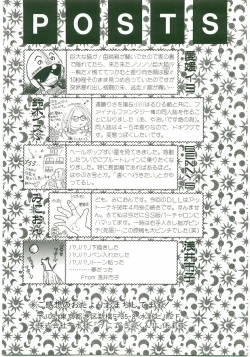 Page 181 of Unyo Unyo Gokkun II