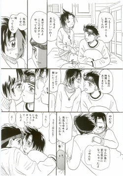 Page 46 of Unyo Unyo Gokkun II