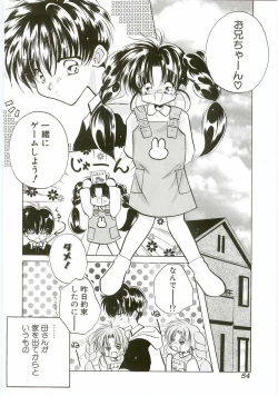 Page 54 of Unyo Unyo Gokkun II