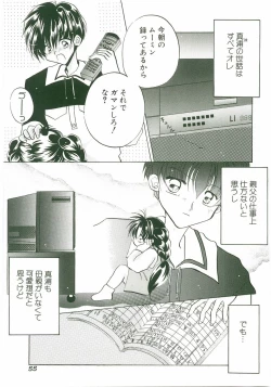 Page 55 of Unyo Unyo Gokkun II