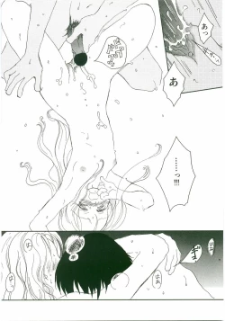 Page 97 of Unyo Unyo Gokkun II