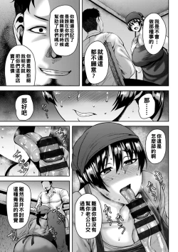 Page 110 of Dain Kazoku - Falling Lewd Family