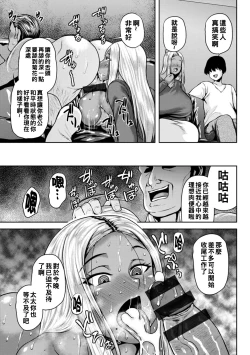 Page 158 of Dain Kazoku - Falling Lewd Family