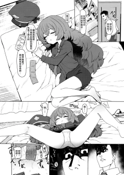 Page 65 of Blue Aka-chan IN Bu 2