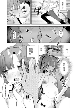 Page 78 of Blue Aka-chan IN Bu 2