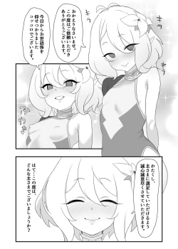 Page 2 of Kokkoro Sukebe