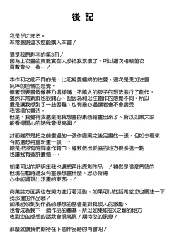 Page 55 of Kore wa Tada no Shokuji Dakara!