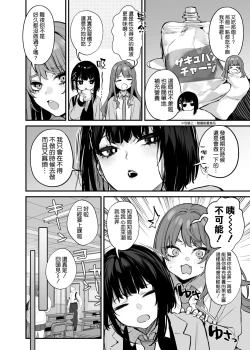 Page 6 of Kore wa Tada no Shokuji Dakara!