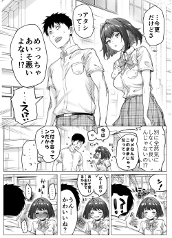 Page 110 of Kenzen rabu kome manga de habuka re-gachina H shin gattsuri kaitara kou natta