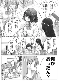 Page 112 of Kenzen rabu kome manga de habuka re-gachina H shin gattsuri kaitara kou natta
