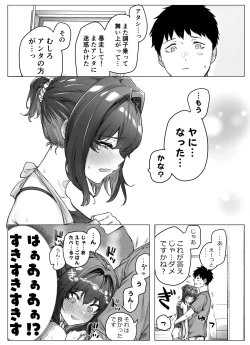 Page 216 of Kenzen rabu kome manga de habuka re-gachina H shin gattsuri kaitara kou natta