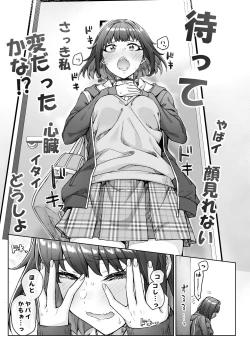 Page 39 of Kenzen rabu kome manga de habuka re-gachina H shin gattsuri kaitara kou natta