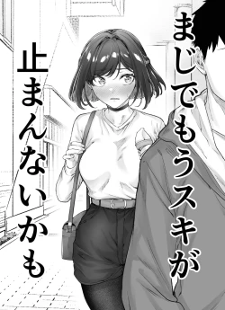 Page 81 of Kenzen rabu kome manga de habuka re-gachina H shin gattsuri kaitara kou natta