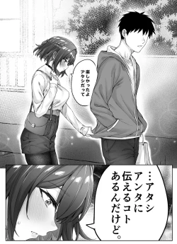 Page 83 of Kenzen rabu kome manga de habuka re-gachina H shin gattsuri kaitara kou natta
