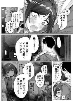 Page 88 of Kenzen rabu kome manga de habuka re-gachina H shin gattsuri kaitara kou natta