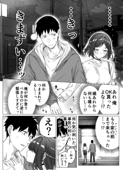 Page 92 of Kenzen rabu kome manga de habuka re-gachina H shin gattsuri kaitara kou natta