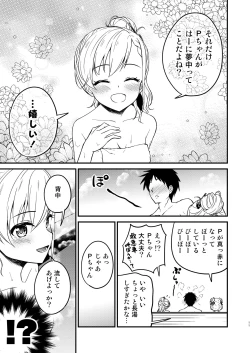 Page 11 of Onsen Miroir TKB