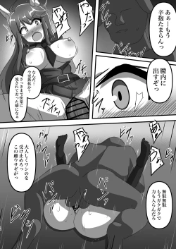 Page 17 of VANQUISHED BUNNY POLICE